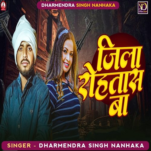 Jila Rohatas Ba Dharmendra Singh Nanhaka