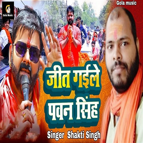 Jit Gaile Pawan Singh Shakti Singh