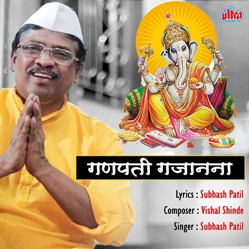 Jithe Jithe Mi Pahato Tula Subhash Patil