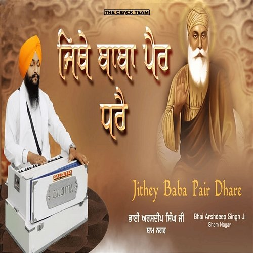 Jithey Baba Pair Dhare Bhai Arshdeep Singh Ji Sham Nagar