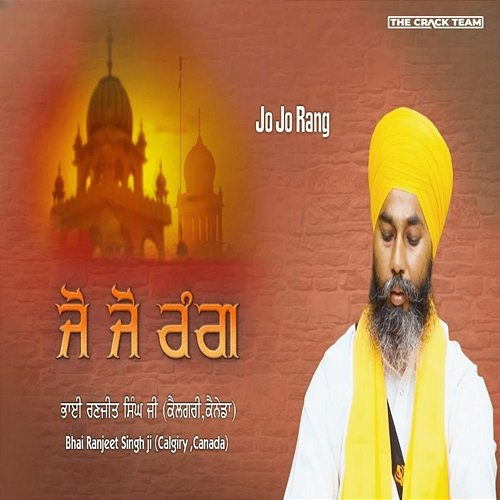 Jo Jo Rang Bhai Ranjeet Singh ji Calgiry Canada