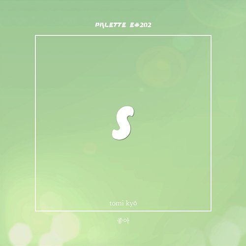 JOAH SOUND PALETTE feat. tomi kyō
