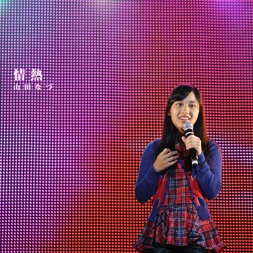 JOUNETSU Naz Yamada