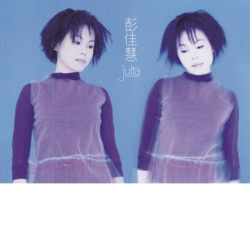 Julia Julia Peng