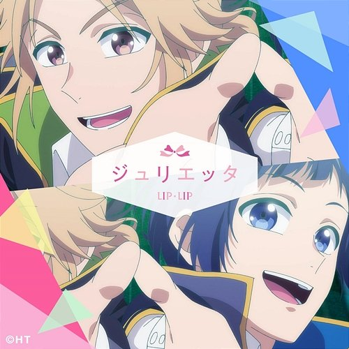 Julieta LIP×LIP, Yujiro (CV:Kouki Uchiyama), Aizo (CV:Nobunaga Shimazaki)
