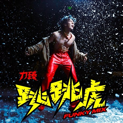 Jump Jump Jump Lagchun
