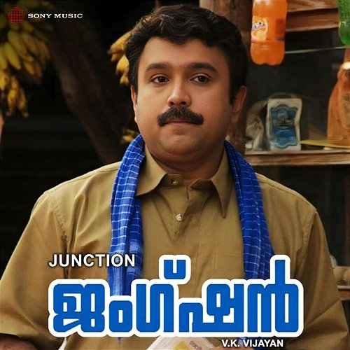 Junction V.K. Vijayan