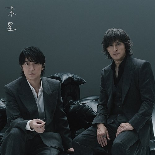 Jupiter Koshi Inaba, Masaharu Fukuyama