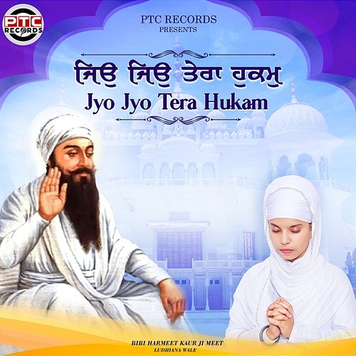 Jyo Jyo Tera Hukam Bibi Harmeet Kaur Ji, Ludhiana Wale