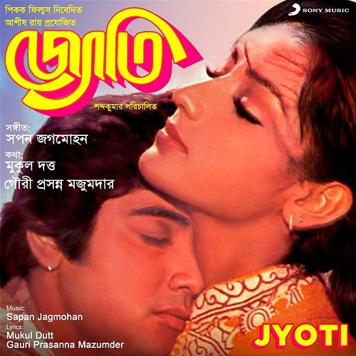 Jyoti Sapan Jagmohan, Mukul Dutta