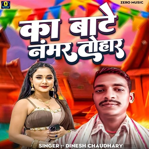 Ka Bate Number Tohaar Dinesh Chaudhary, Sujit Suhana & Prakash Yadav