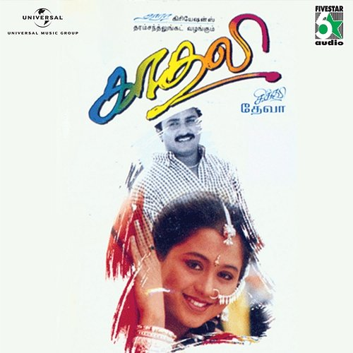 Kaadhali Deva