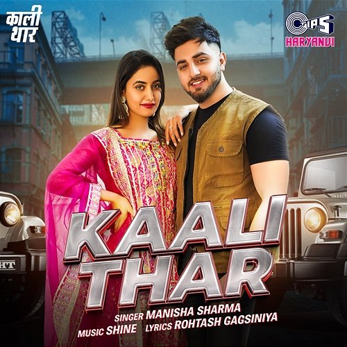 Kaali Thar Manisha Sharma