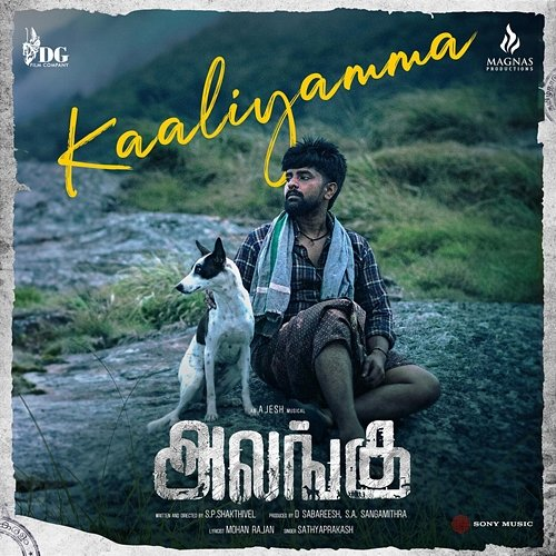 Kaaliyamma Ajesh, Sathyaprakash