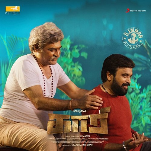 Kaari D. Imman