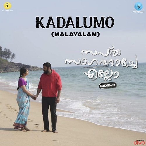 Kadalumo Charanraj MR, Titto P Thankachen & Devu Mathew