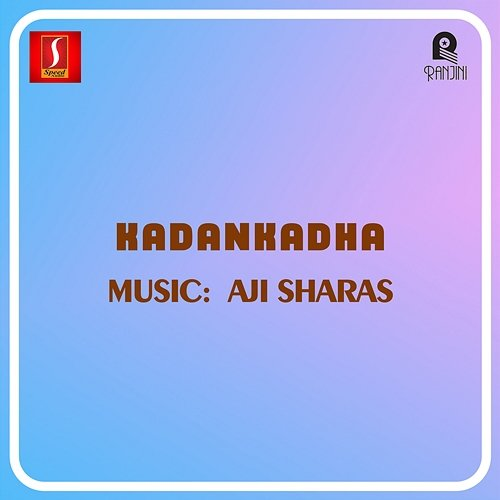 Kadankadha Aji Sharas & Jimmy Joker