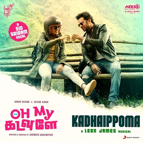 Kadhaippoma Leon James, Sid Sriram, Ko Sesha