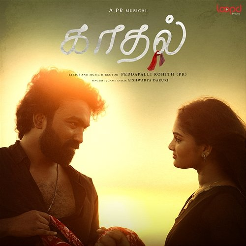 Kadhal (From "Loopd") Peddapalli Rohith (PR), Abhilash Britto, Junaid Kumar & Aishwarya Daruri
