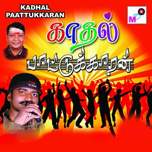 Kadhal Paattukkaran A C Dhinakaran