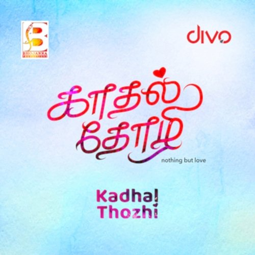 Kadhal Thozhi J. C. Joe