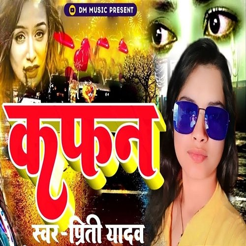 Kafan Preeti Yadav & Kumar Jm