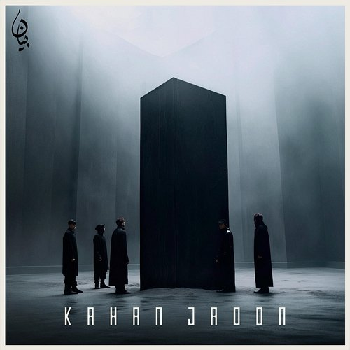 Kahan Jaoon Asfar Hussain, Bayaan