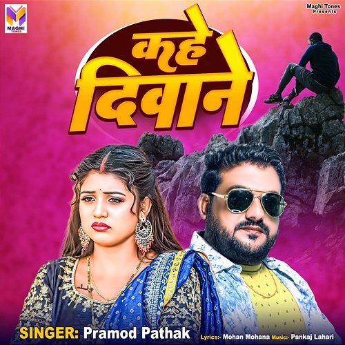 Kahe Diwane Pramod Pathak, Pankaj Lahari & Mohan Mohana