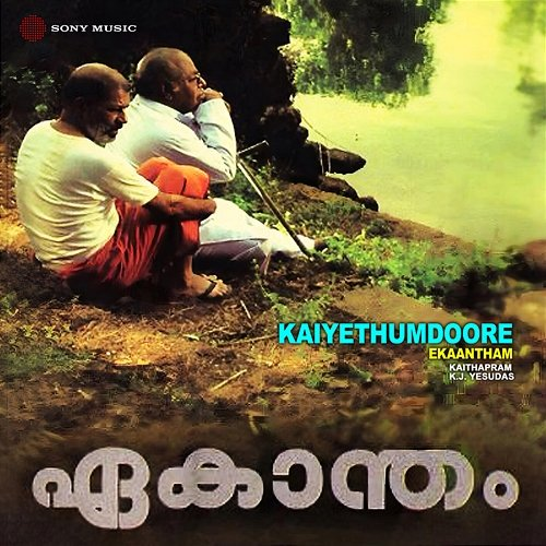 Kaiyethumdoore Kaithapram Vishwanathan, K.J. Yesudas