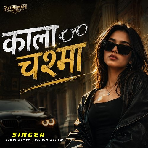 Kala Chasma Taufiq Kalam, Jyoti Katty