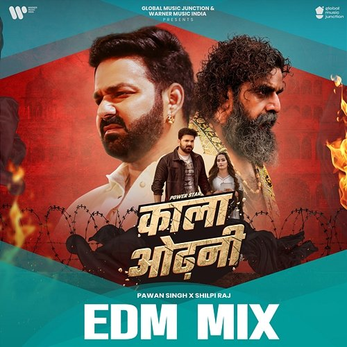 Kala Odhani Pawan Singh & Shilpi Raj