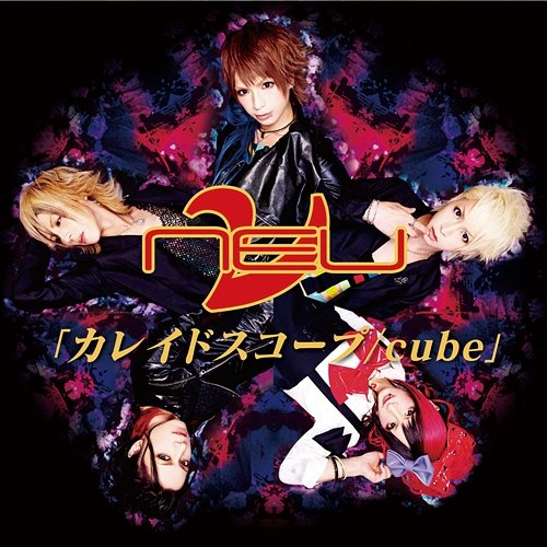 Kaleidoscope / cube NEU