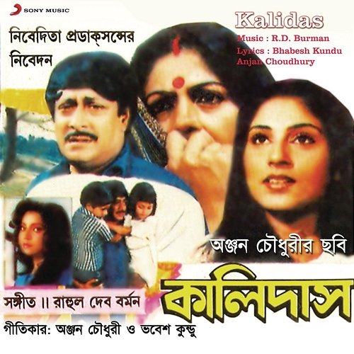 Kalidas R.D. Burman