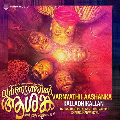 Kallaadhikallan Prashant Pillai, Santhosh Varma, Shreekumar Vakkiyil