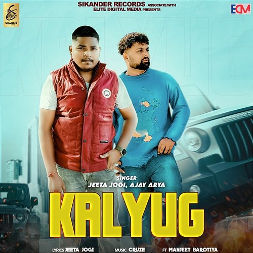 Kalyug Jeeta Jogi & Ajay Arya feat. Manjeet Barotiya