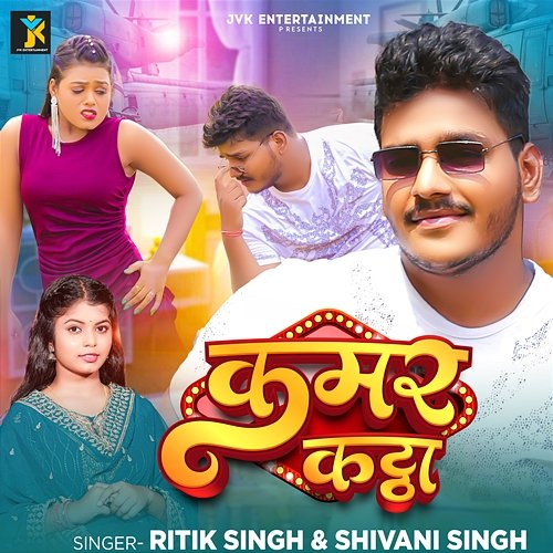 Kamar Kattha Ritik Singh & Shivani Singh