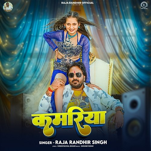 Kamariya Raja Randhir Singh