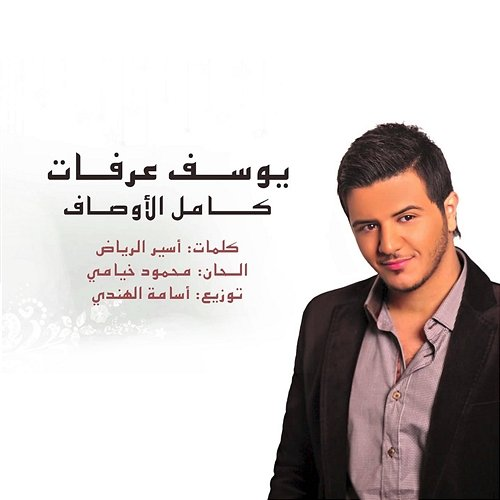 Kamel Alawsaf Yousef Arafat
