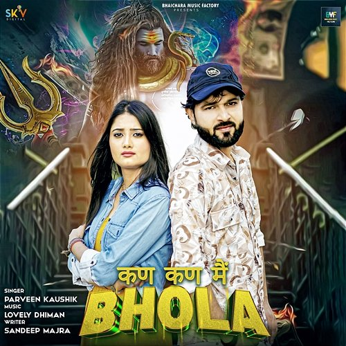 Kan Kan Main Bhola Parveen Kaushik