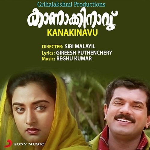 Kanakinavu Raghu Kumar