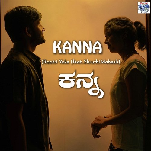 Kanna Sunitha Ananthaswamy, Shruthi.VS & Jayanth Kaikini