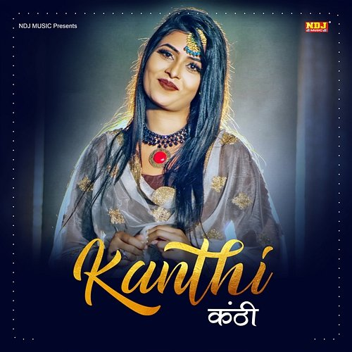 Kanthi Deepak Mor