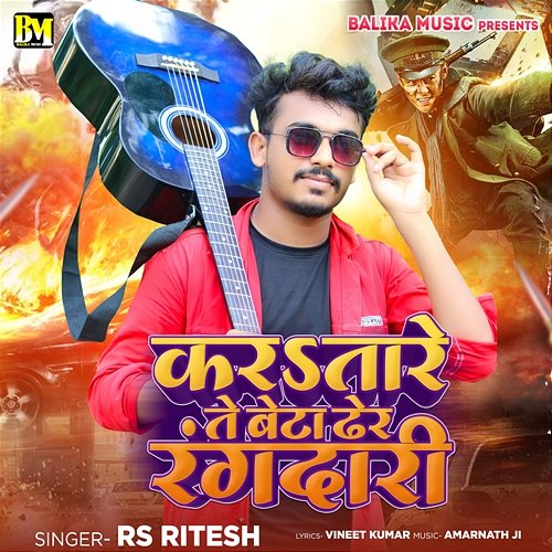 Kar Tare Te Beta Dher Rangdari RS Ritesh