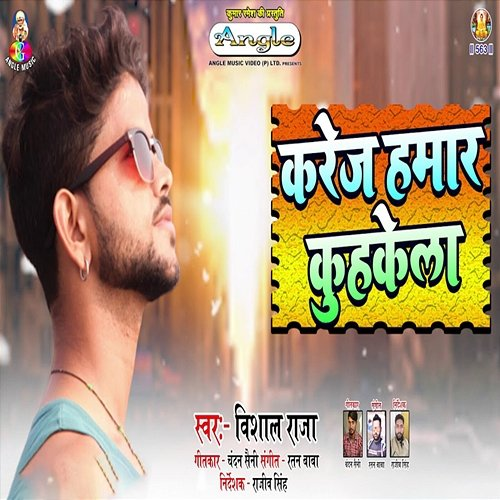 Karab Navratra Arvind Lal Yadav