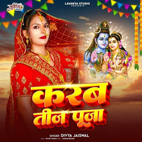 Karab Teej Puja Divya Jaiswal, Vikram Bihari & Sk Dk Yadav