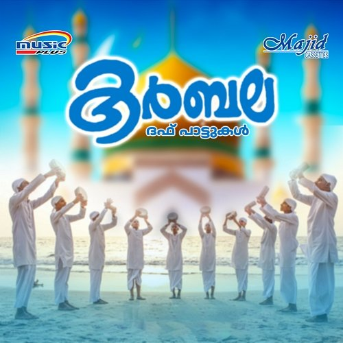 Karbala Saman Kannur & Jaleel Muzhappilangad