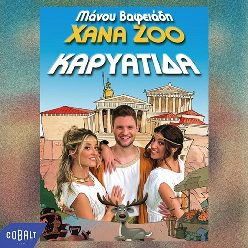 Kariatida Xana Zoo