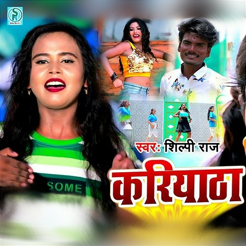 Kariyata Shilpi Raj