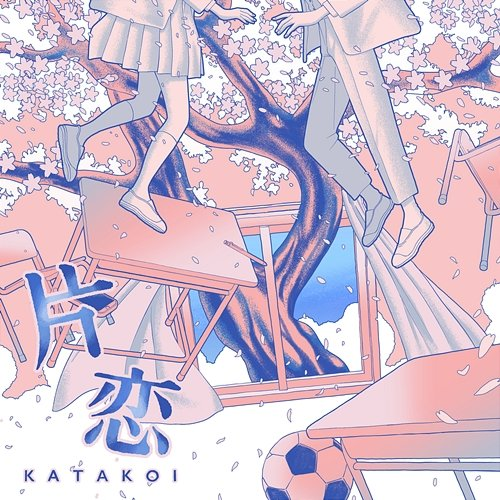 Katakoi mafumafu