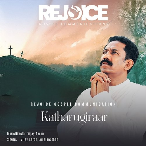 Katharugiraar Vijay Aaron, Amalanathan